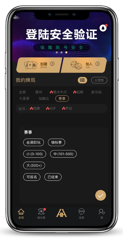 德扑圈德州官网最新版本