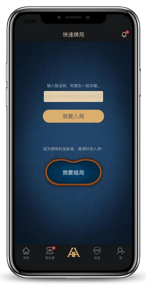 HHpoker德州官网版